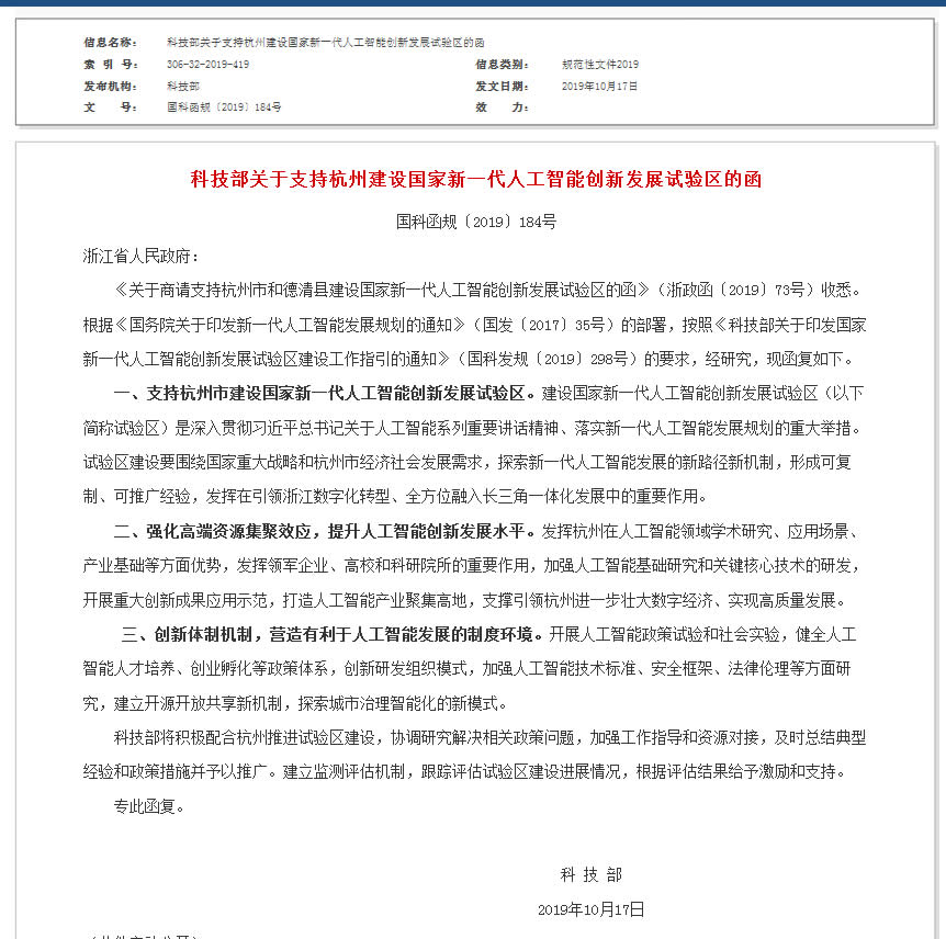 �Ƽ����P(gu��n)��֧�ֺ��ݽ��O(sh��)��(gu��)����һ���˹����܄�(chu��ng)�°l(f��)չԇ�(y��n)�^(q��)